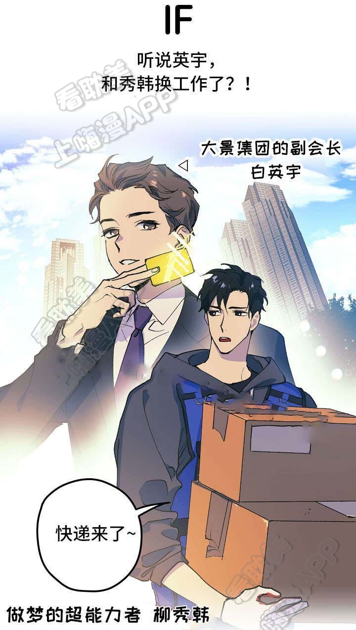 男朋友迷信算命漫画,第9话1图