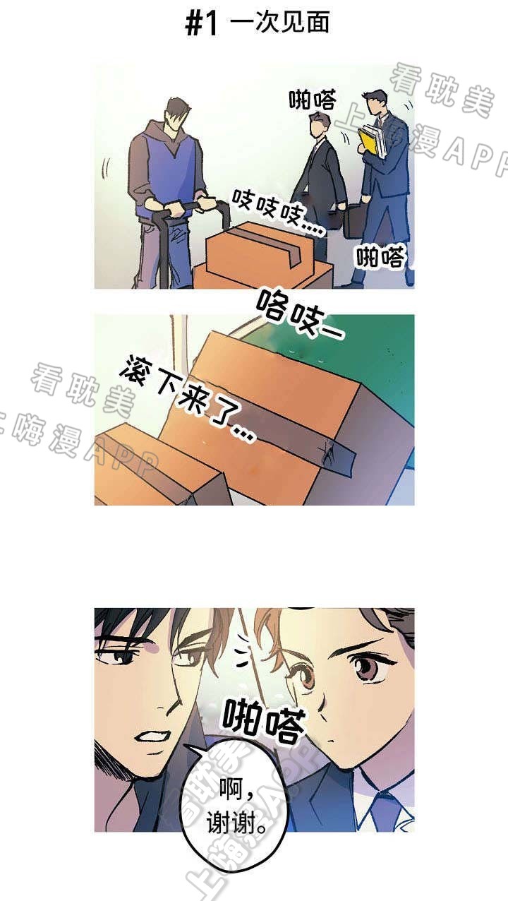 男朋友迷信算命漫画,第9话2图