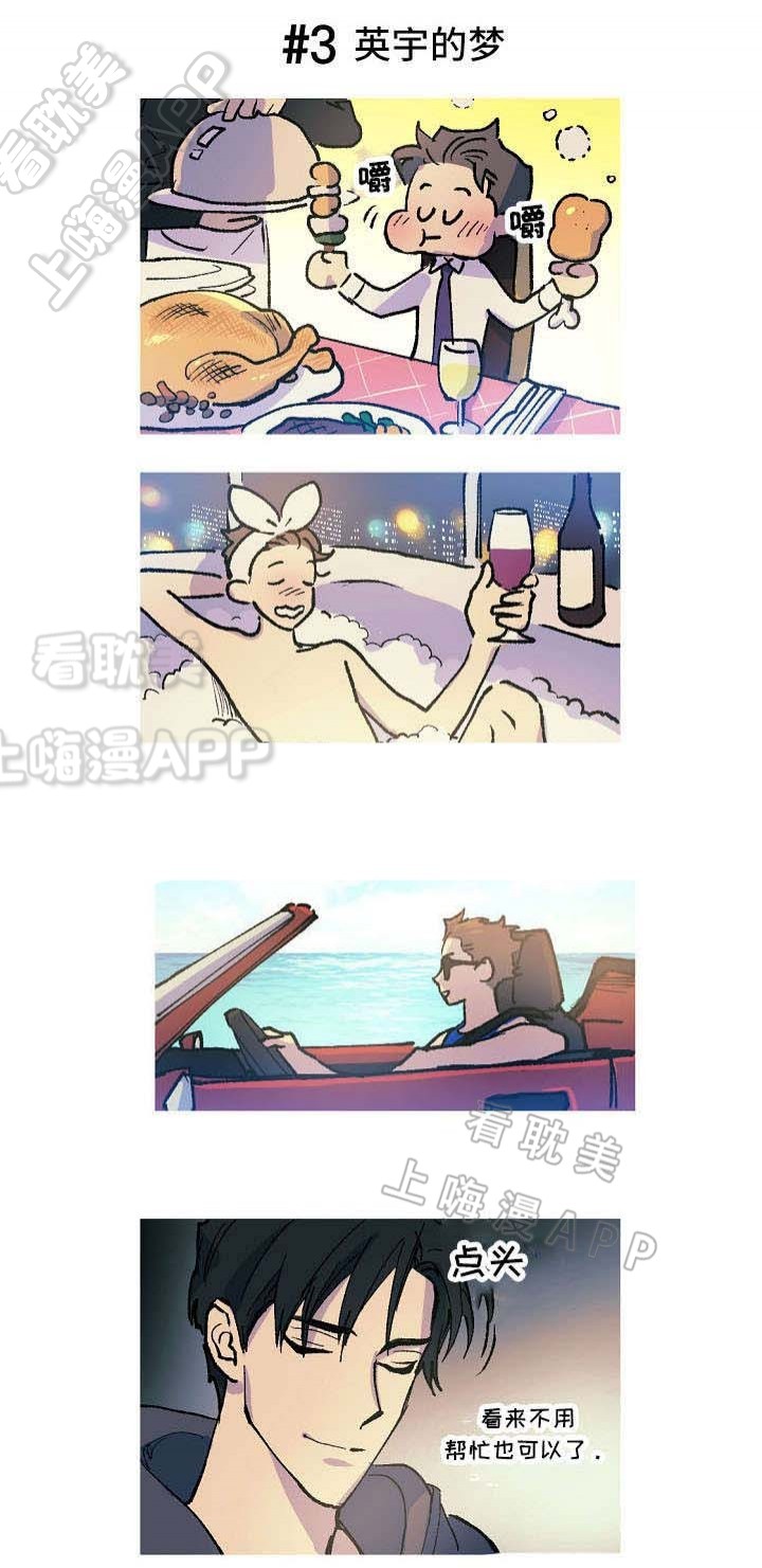 男朋友迷信算命漫画,第9话4图
