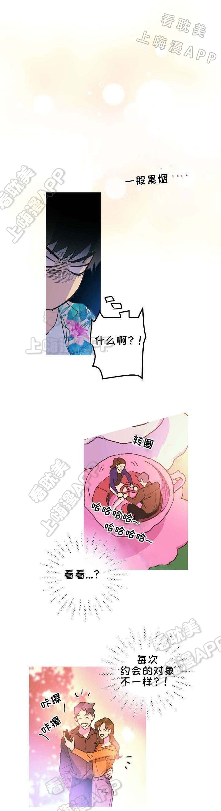 男友背着对象牵别的女生手图片漫画,第6话1图