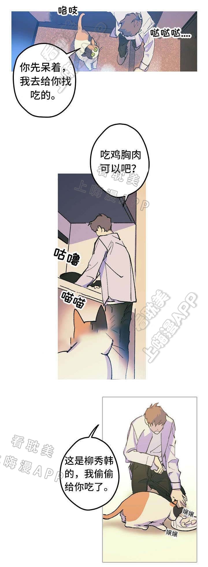 男友背着女友贷款完整版漫画,第12话4图