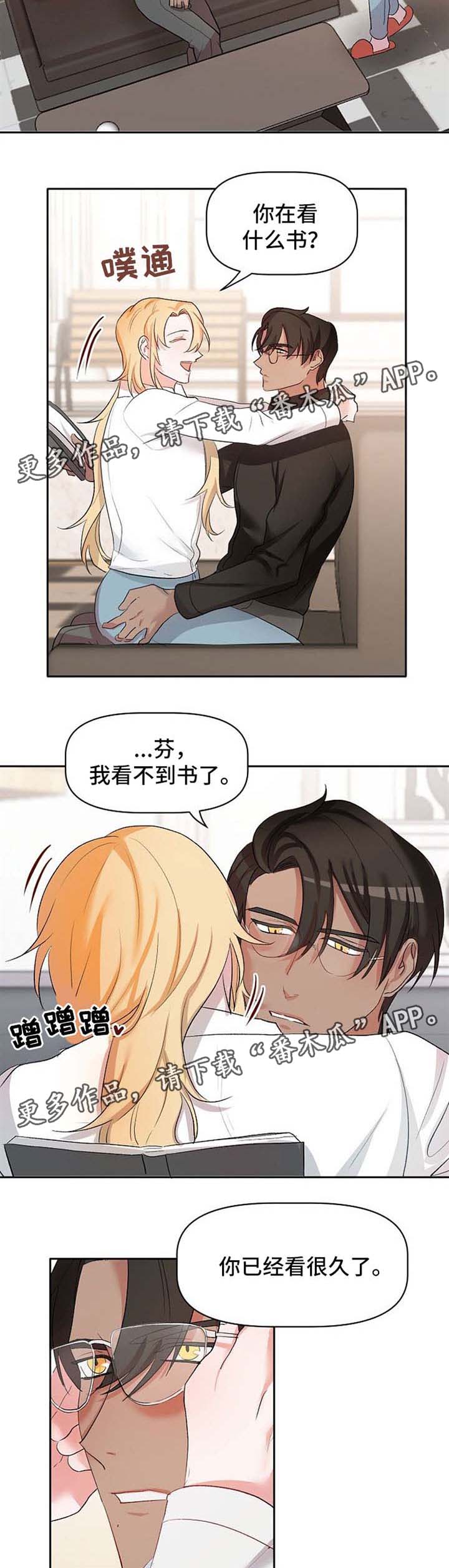 幸福使者保险代理漫画,第23章：去找他2图