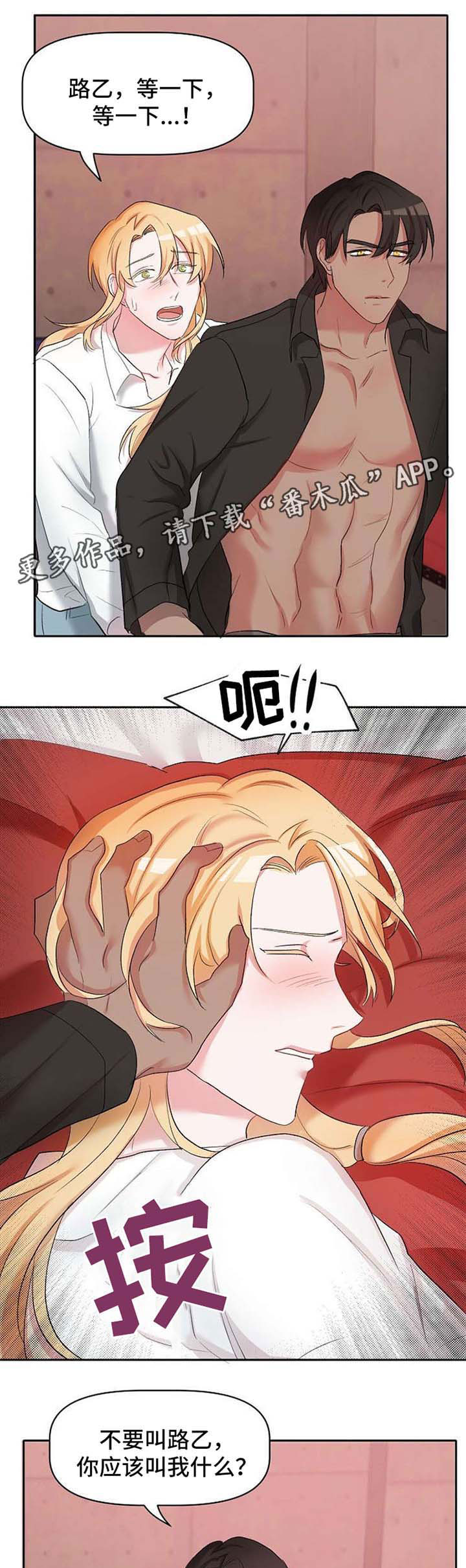 幸福像花儿一样漫画,第25章：再次遇见1图