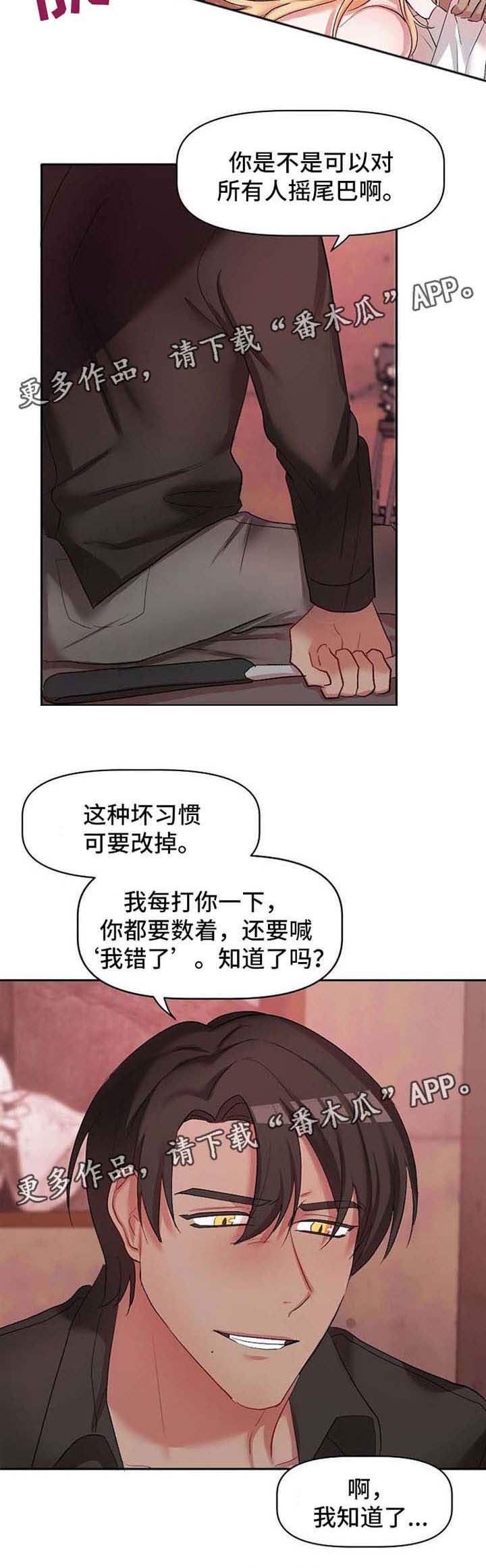 幸福像花儿一样漫画,第25章：再次遇见4图