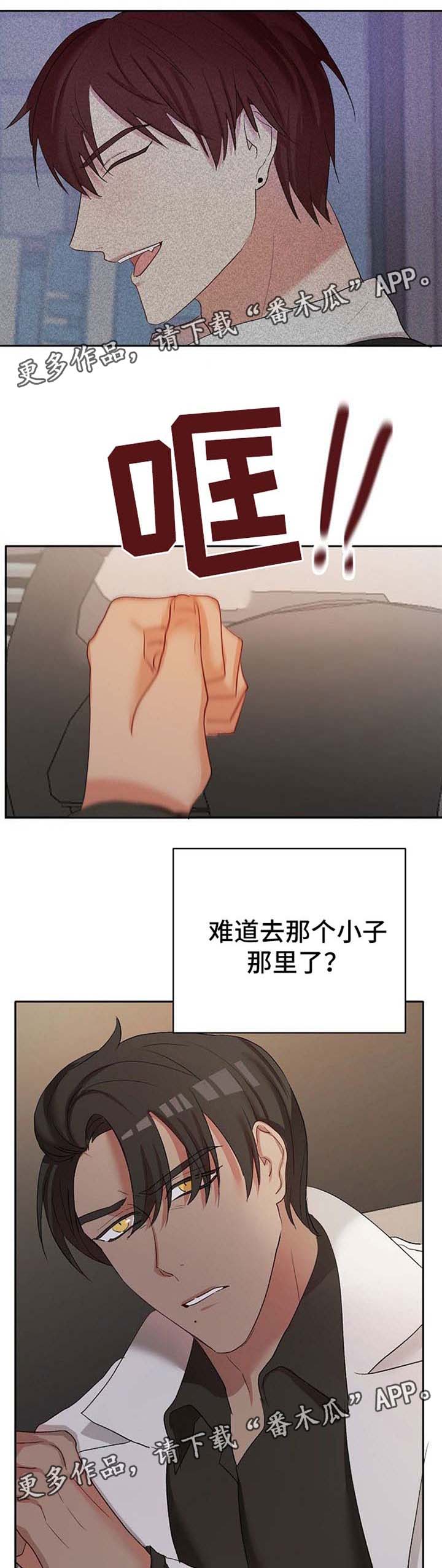 幸福使命漫画免费看漫画,第24章：去调教室2图