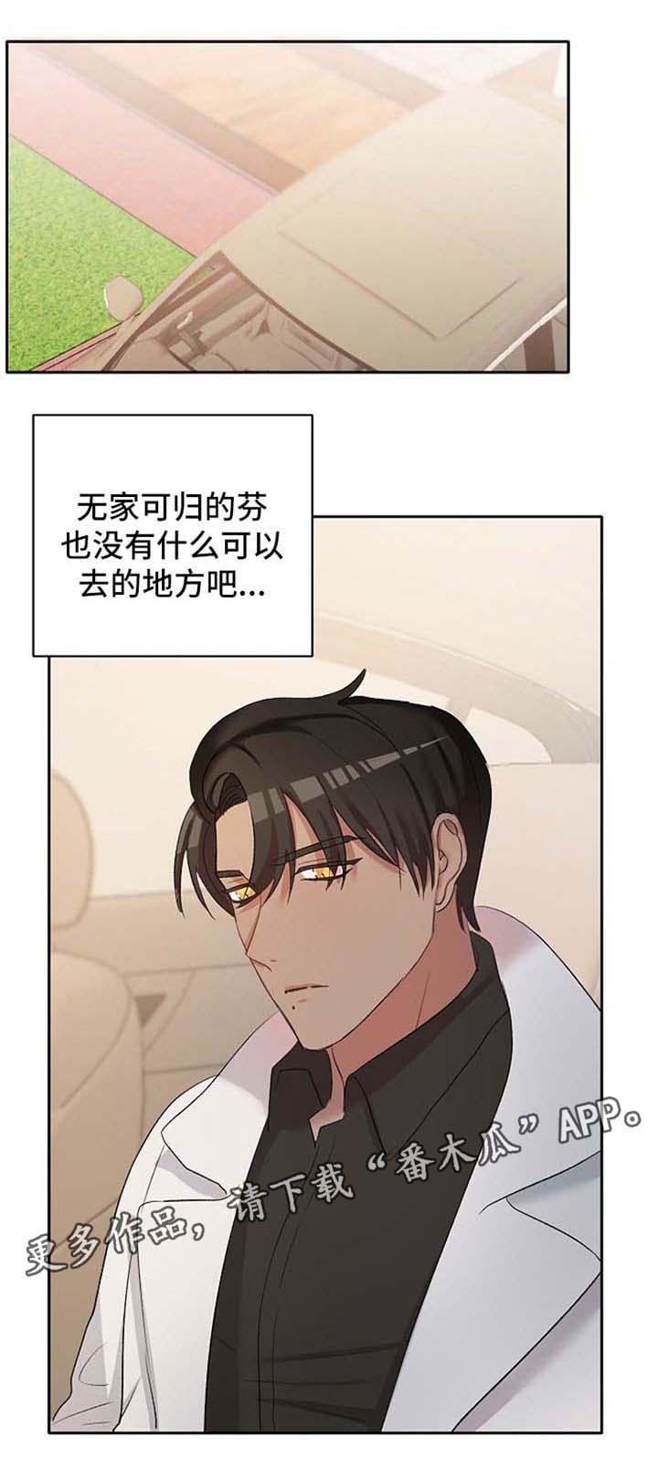幸福使命漫画免费看漫画,第24章：去调教室1图