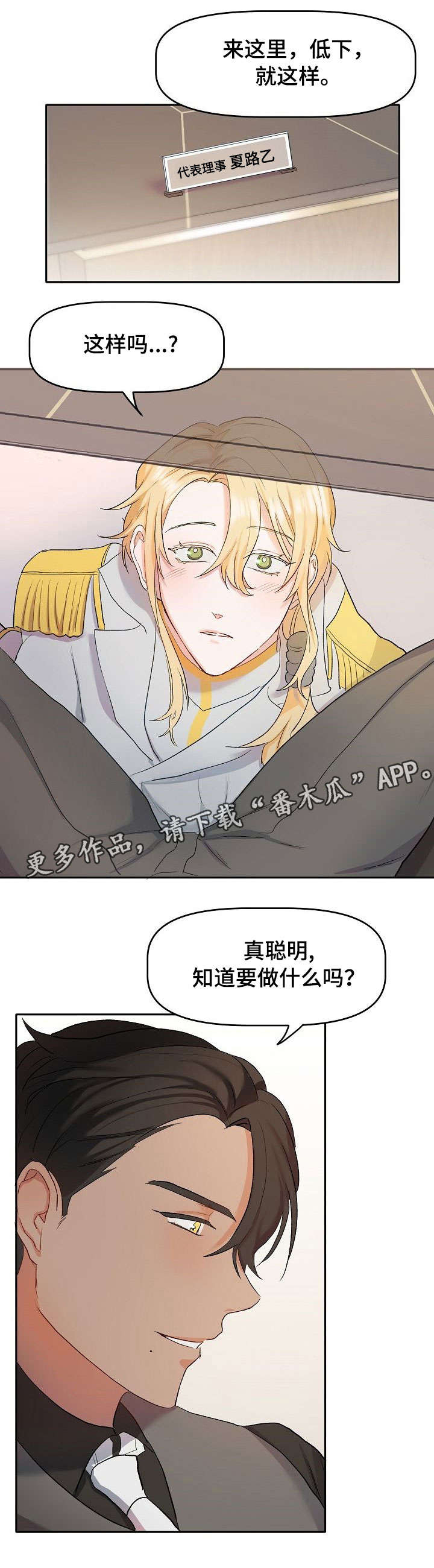 幸福使命漫画又叫什么漫画,第9章：出去4图