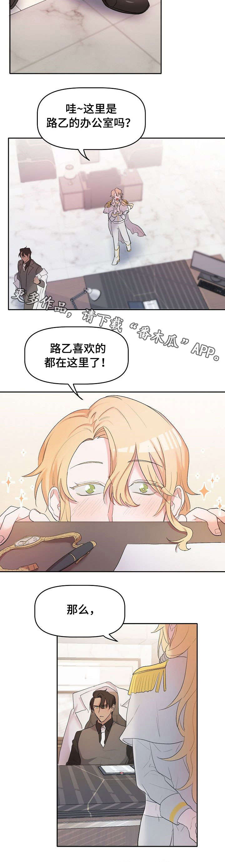 幸福使命漫画又叫什么漫画,第9章：出去2图