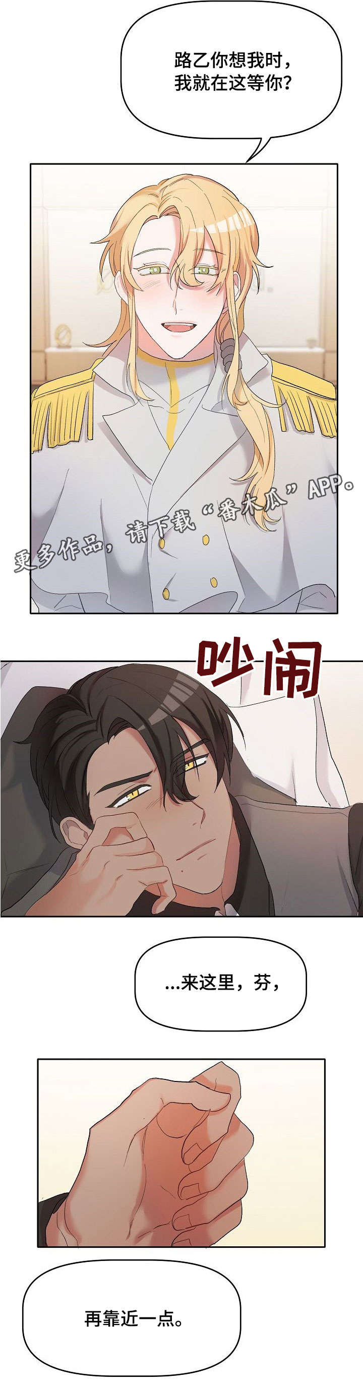 幸福使命漫画又叫什么漫画,第9章：出去3图