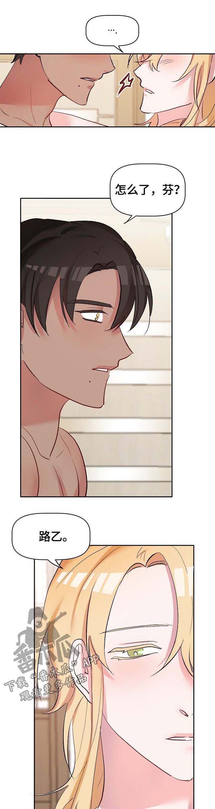 幸福使命sp漫画漫画,第37章：沙漏已满1图