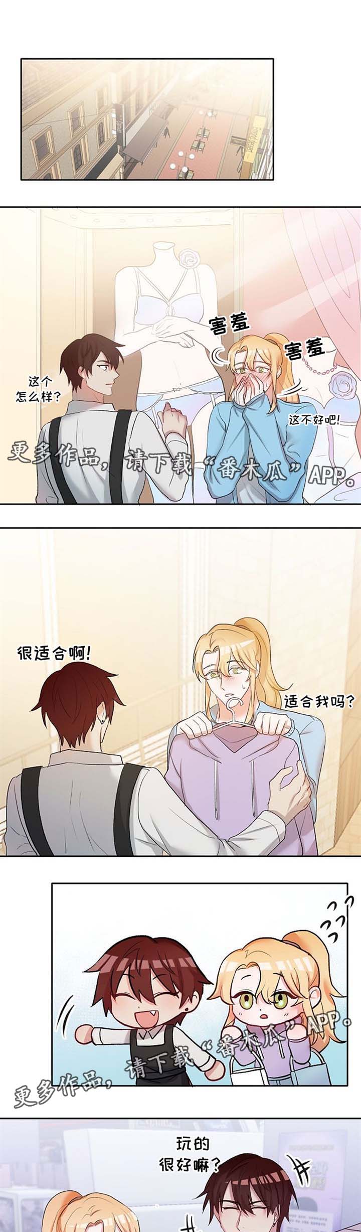 幸福魔方漫画,第22章：吃醋1图
