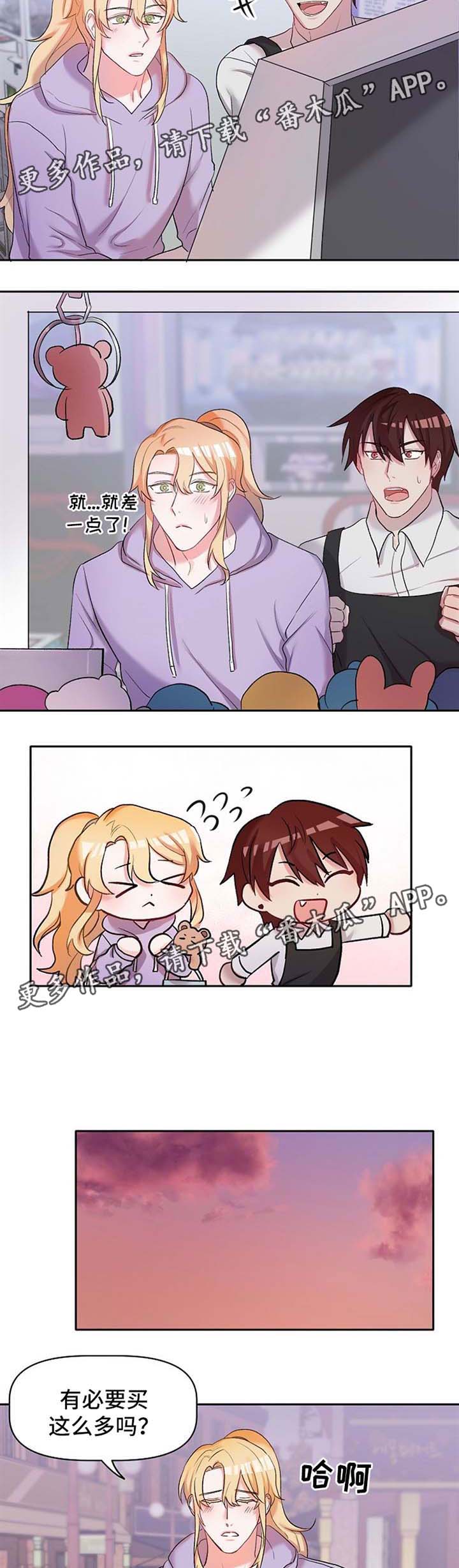 幸福魔方漫画,第22章：吃醋2图