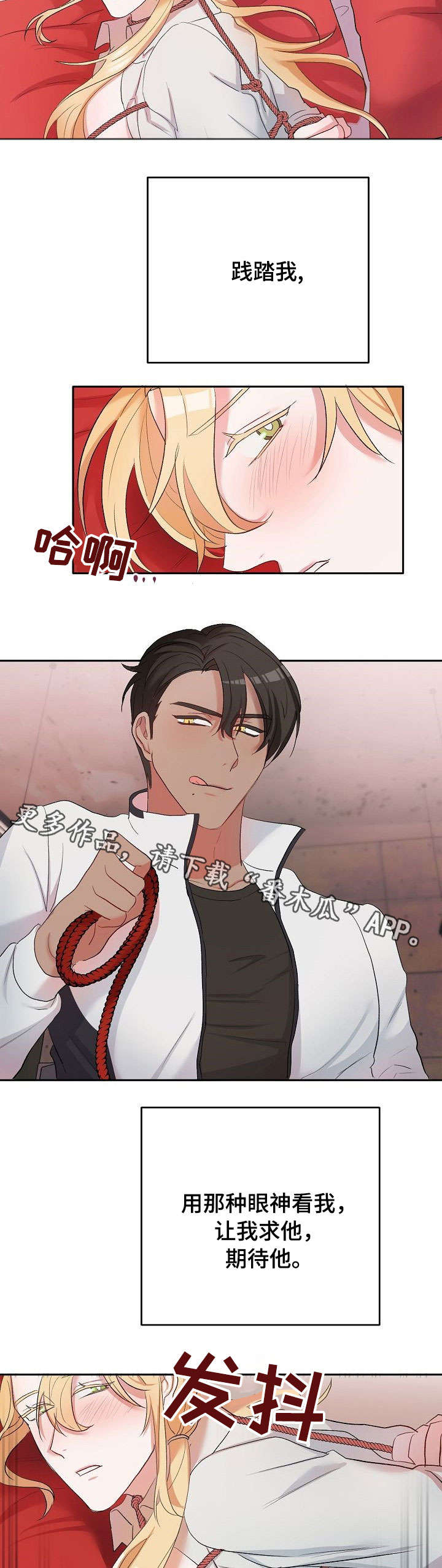 幸福有配方漫画,第11章：逛逛2图