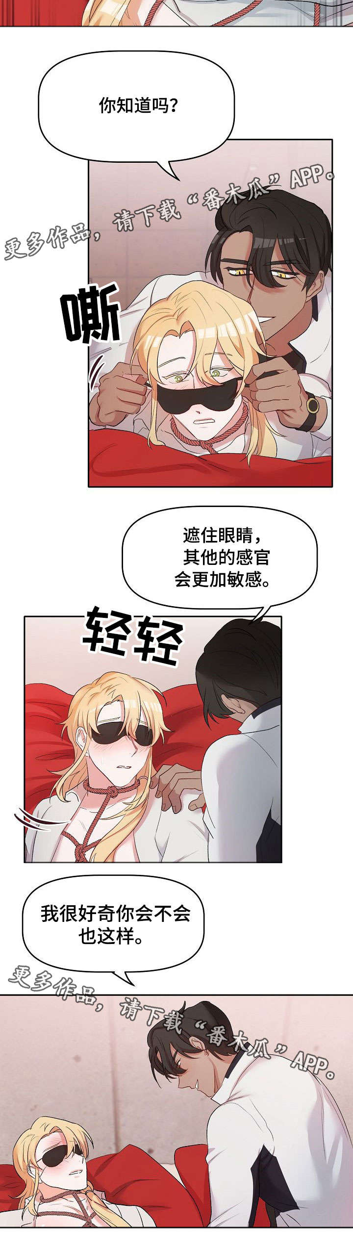幸福有配方漫画,第11章：逛逛3图