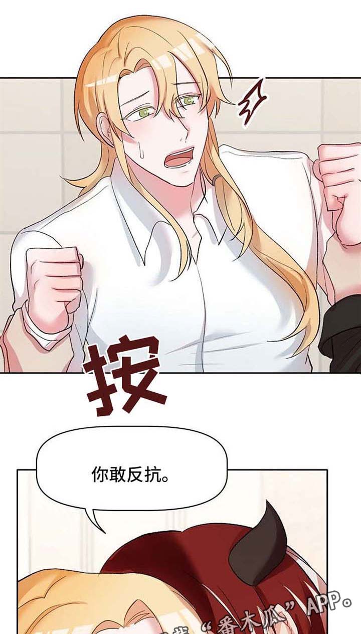 幸福使命sp漫画漫画,第27章：救命1图