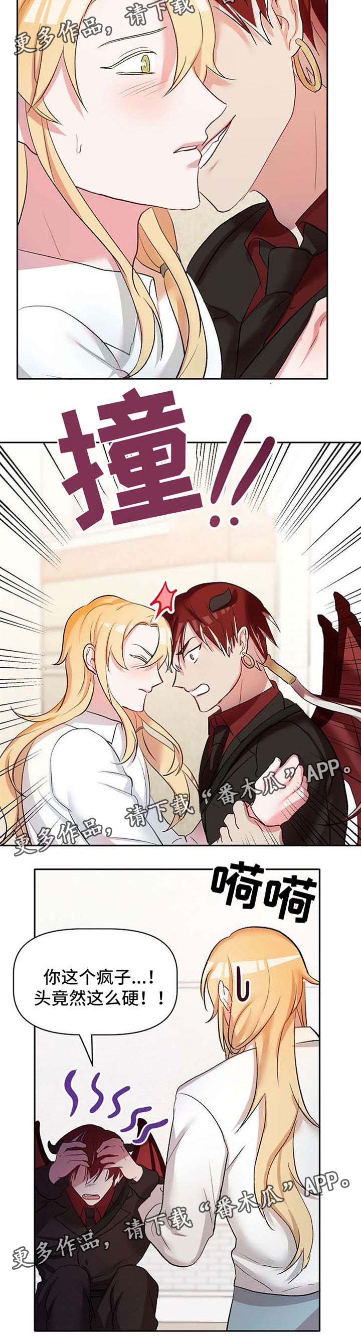 幸福使命sp漫画漫画,第27章：救命2图