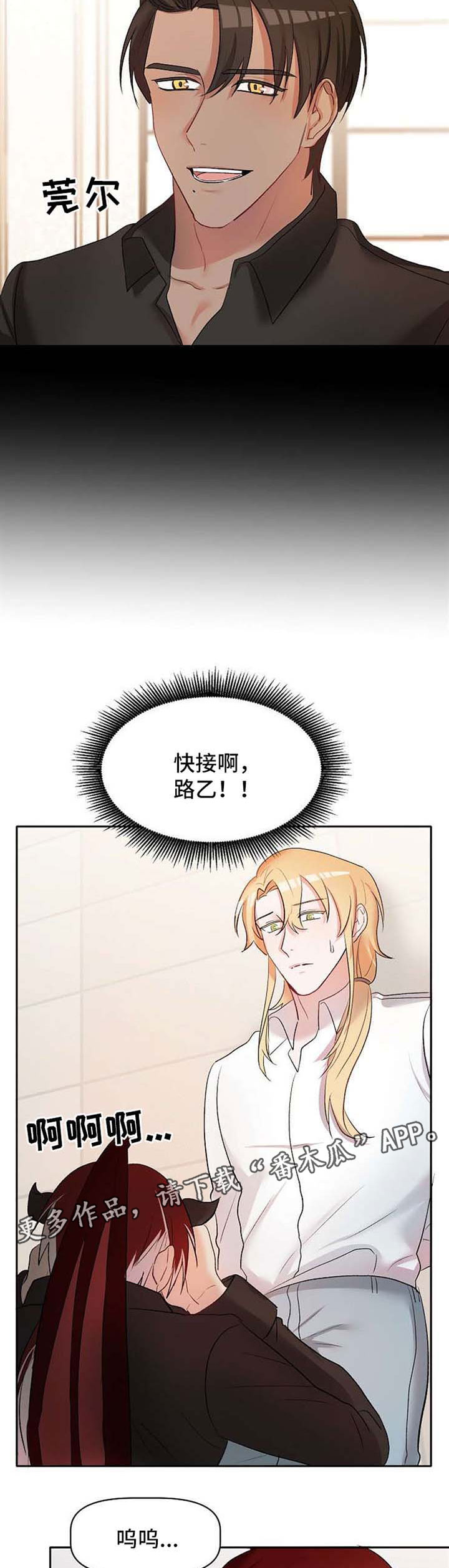 幸福使命sp漫画漫画,第27章：救命5图