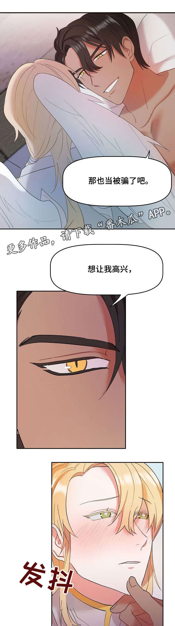 幸福使命漫画免费观看漫画,第3章：说明1图
