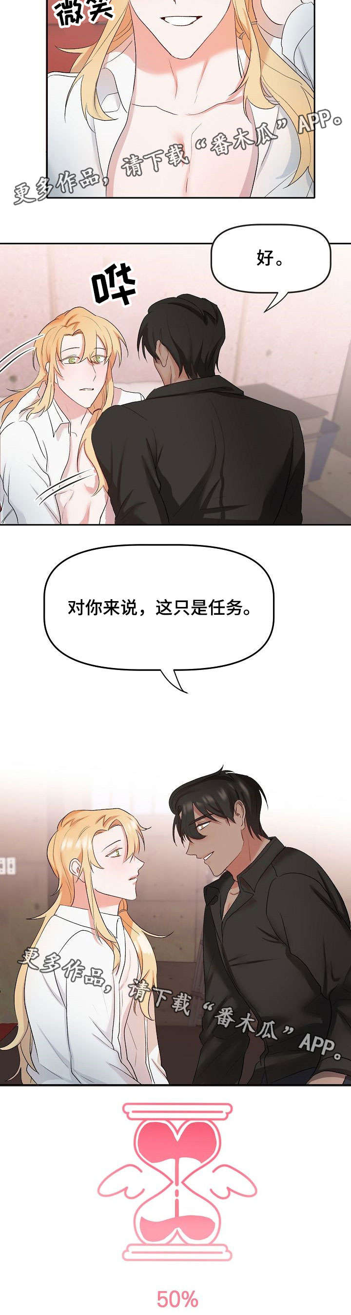 幸福触手可及漫画,第16章：伤心2图