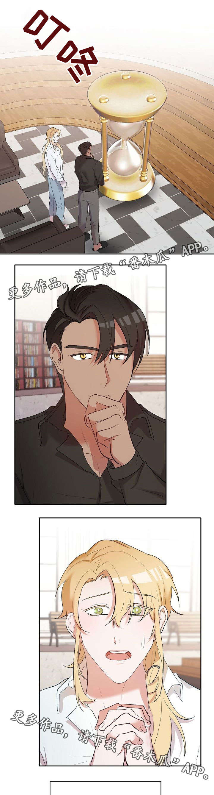 幸福触手可及漫画,第16章：伤心3图
