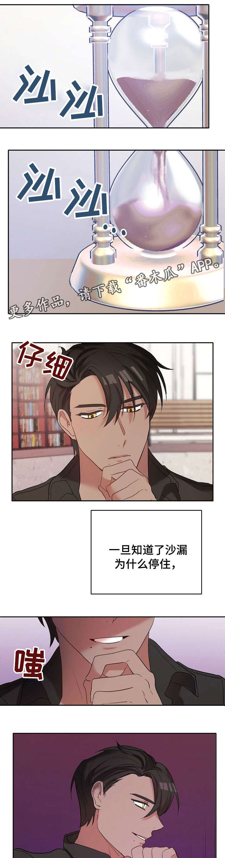 幸福触手可及漫画,第16章：伤心5图