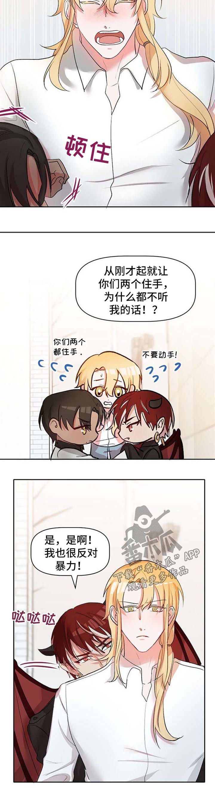 幸福使者儿童舞蹈漫画,第29章：超级喜欢你4图