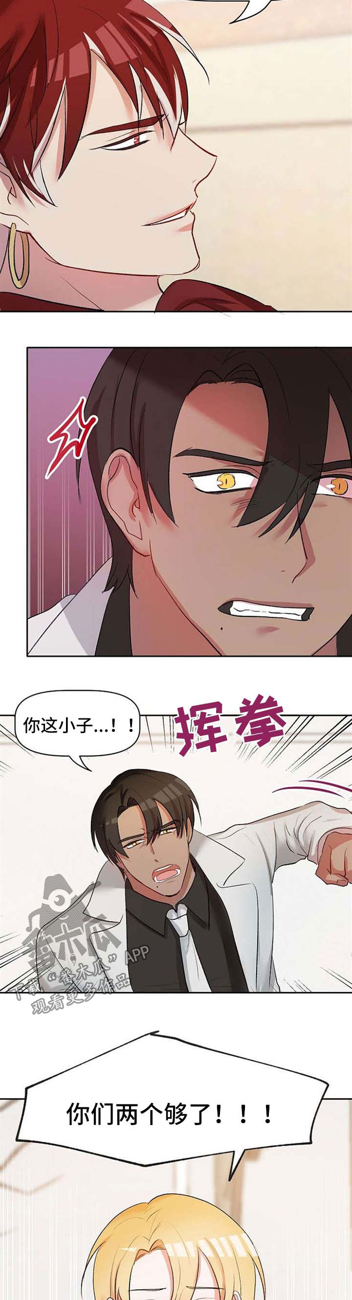 幸福使者儿童舞蹈漫画,第29章：超级喜欢你3图