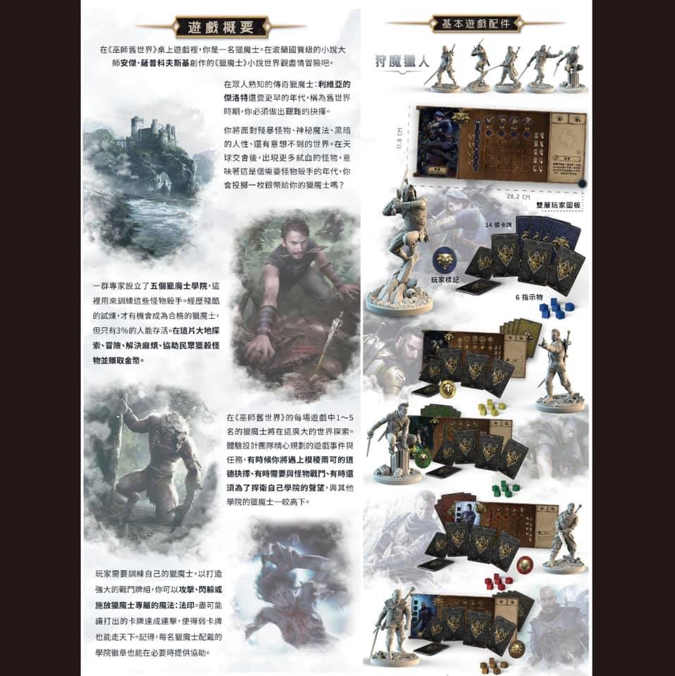 成为夺心魔的必要下拉漫画,巫师旧世界游戏5图