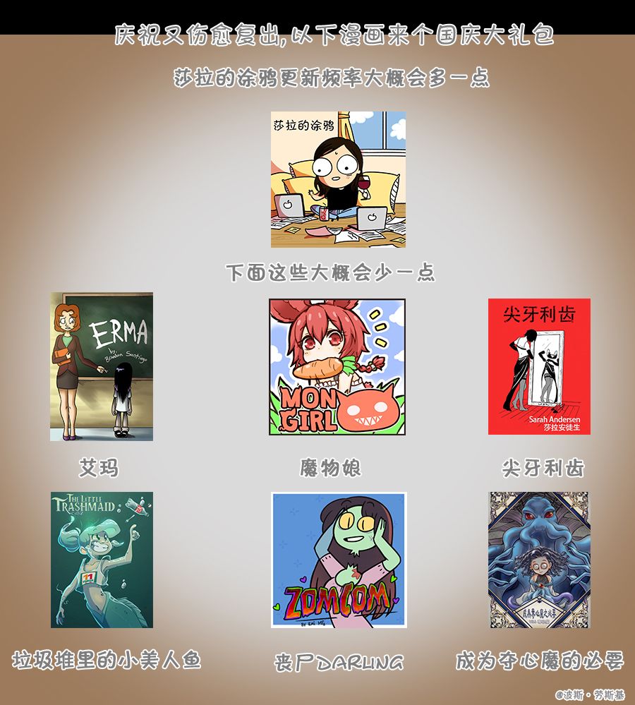 如何攻破心魔漫画,第4回2图