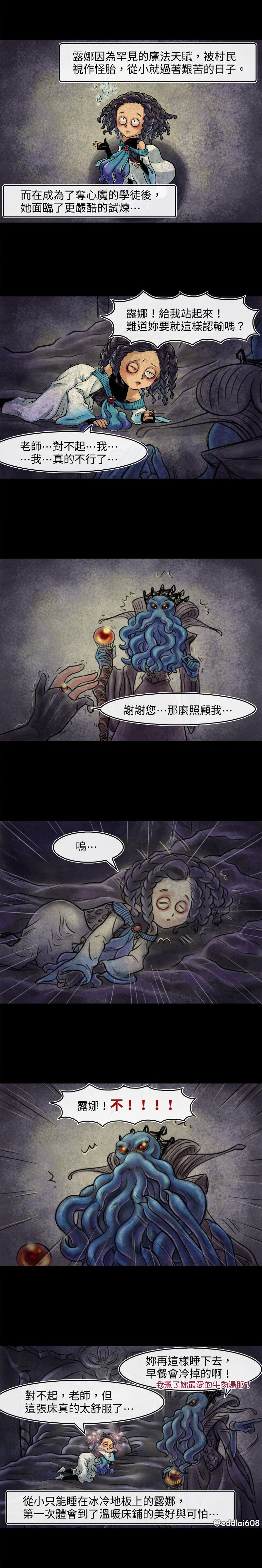 如何攻破心魔漫画,第4回1图