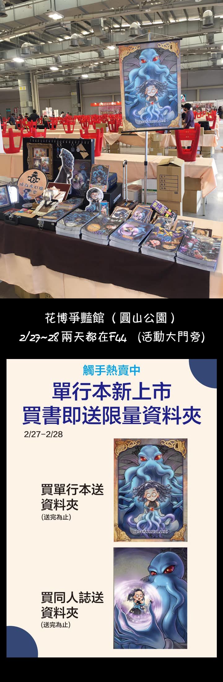 成为夺心魔的必要条件长图漫画,摆摊篇1图