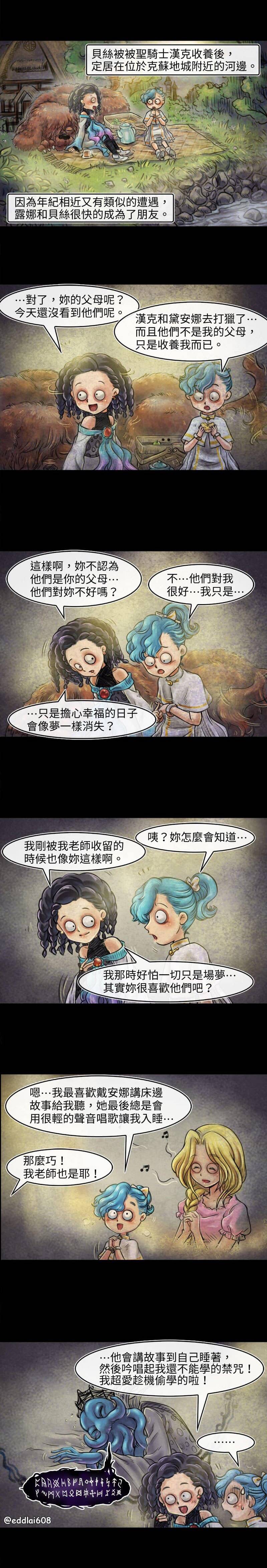 成为夺心魔的必要 漫画漫画,第19回1图
