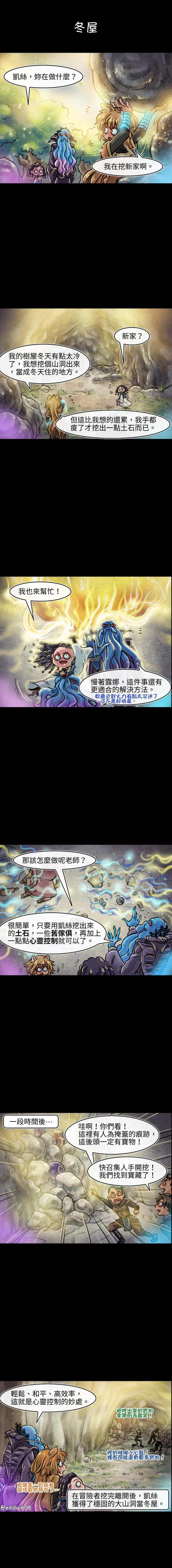 什么是夺心魔漫画,第78回1图