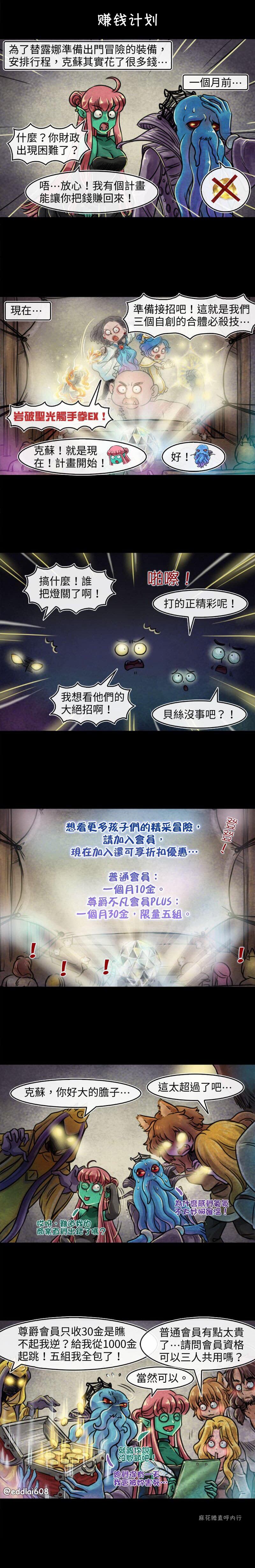 如何攻破心魔漫画,第41回1图