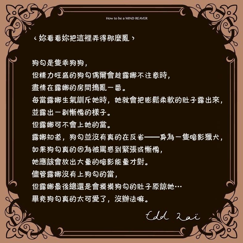 成为夺心魔的必要性漫画,狗勾能有什么坏心眼3图