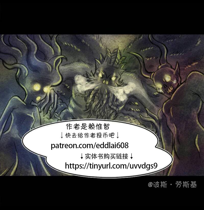 成为夺心魔的必要性漫画,第6回3图