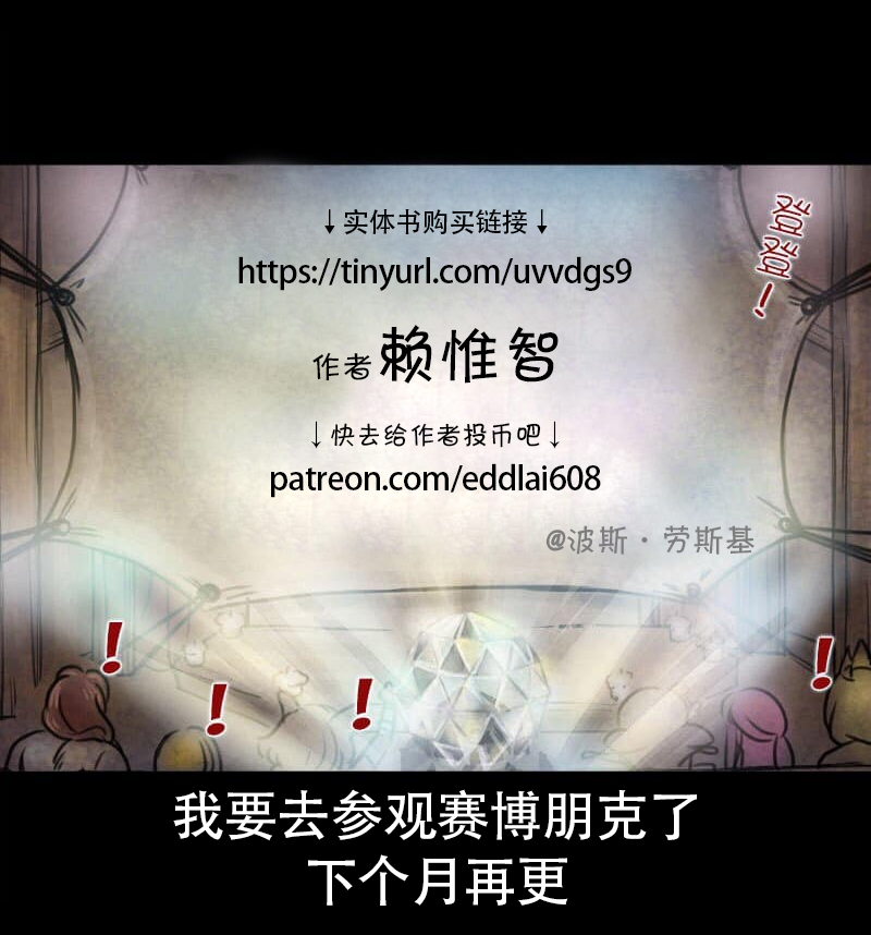 成为夺心魔的必要条件长图漫画,第42回3图