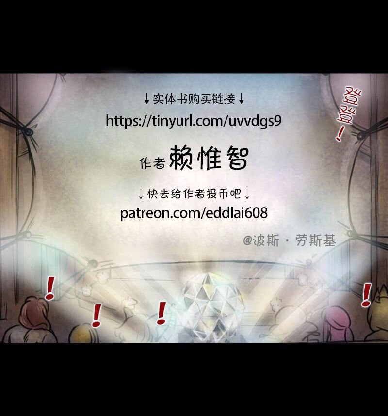 成为夺心魔的必要下拉漫画,第五章1图