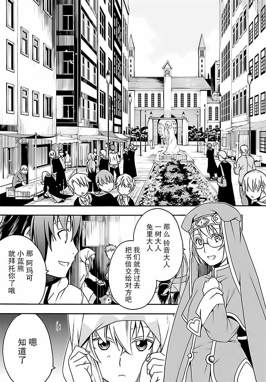 治愈魔法的错误使用方法角色介绍漫画,第17话5图