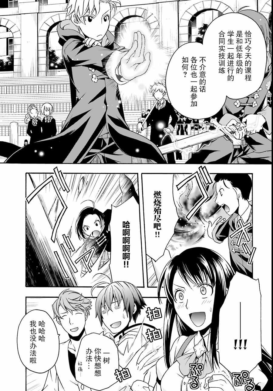 治愈魔法的错误使用方法40话漫画,第19话2图