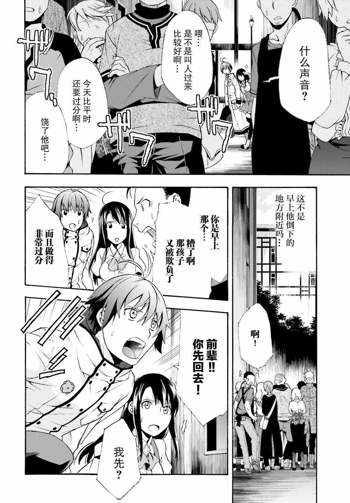 治愈魔法的错误使用方法漫画免费漫画,第21话2图