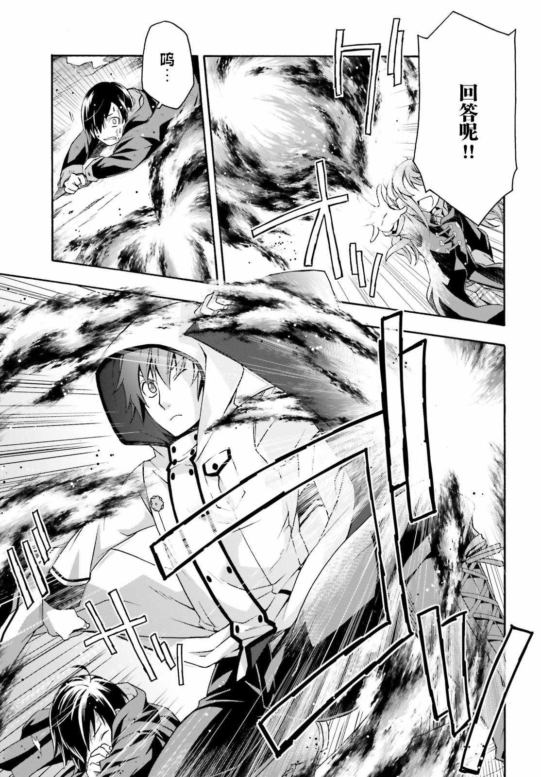 治愈魔法的错误使用方法漫画免费漫画,第21话5图
