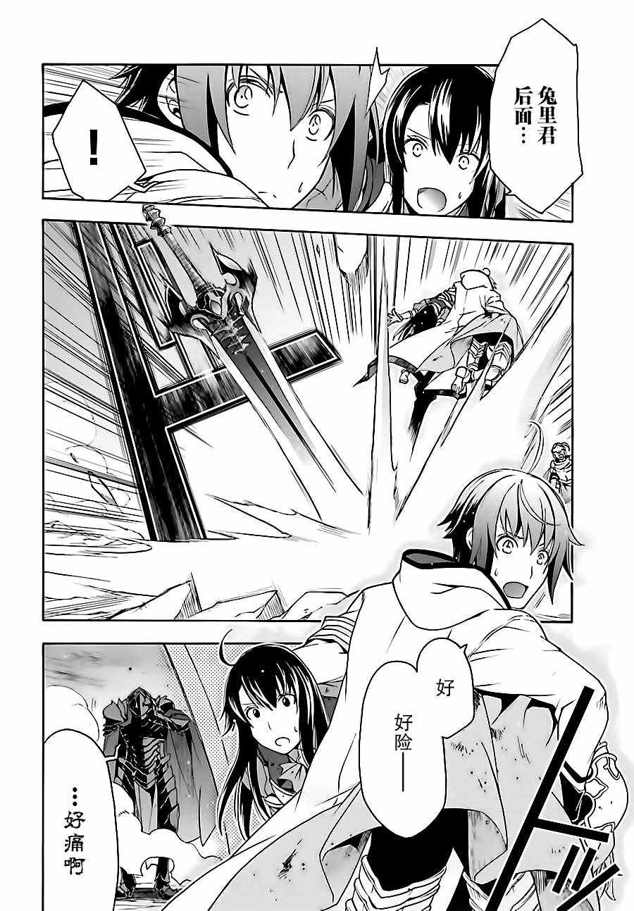 治愈魔法的错误使用方法40话漫画,第11话4图