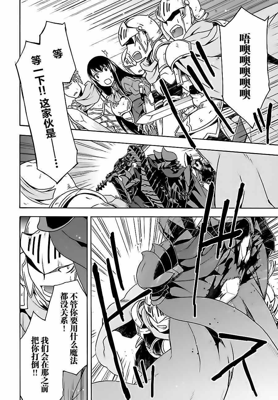 治愈魔法的错误使用方法txt漫画,第10话2图