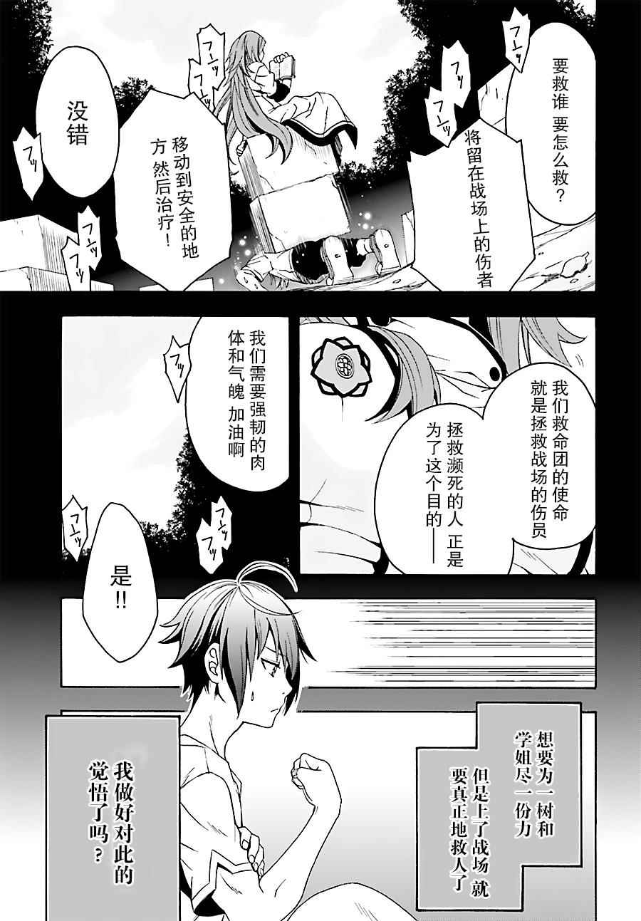 治愈魔法的错误使用方法莉娜丽是谁漫画,第3话3图