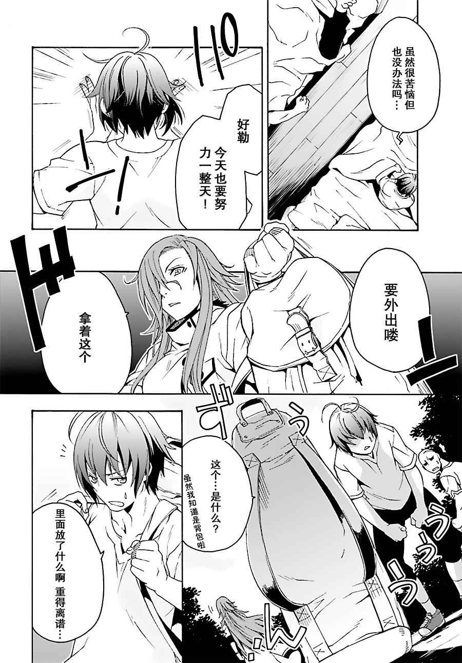 治愈魔法的错误使用方法莉娜丽是谁漫画,第3话4图