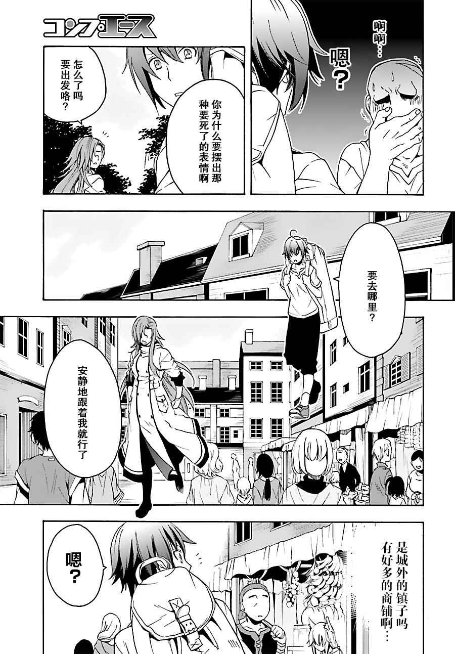 治愈魔法的错误使用方法莉娜丽是谁漫画,第3话5图