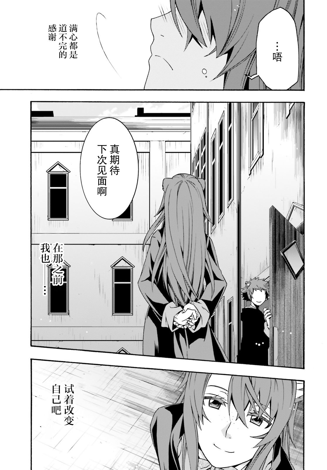 治愈魔法的错误使用方法全集解说漫画,第27.2话5图