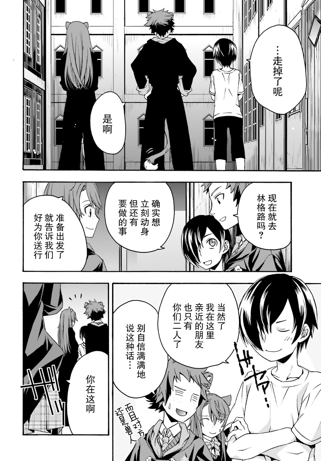 治愈魔法的错误使用方法全集解说漫画,第27.2话2图