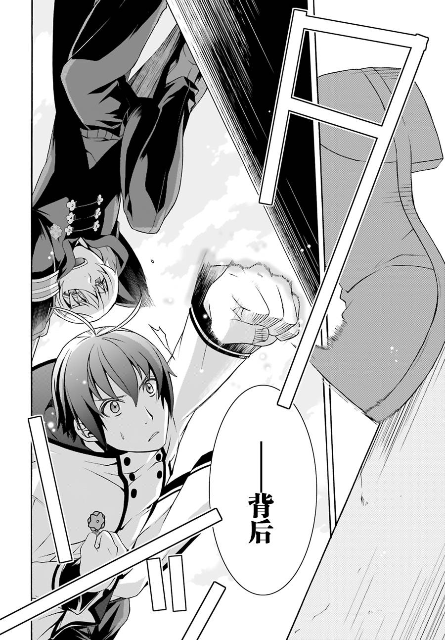 治愈魔法的错误使用方法会有第二季吗漫画,第20话4图